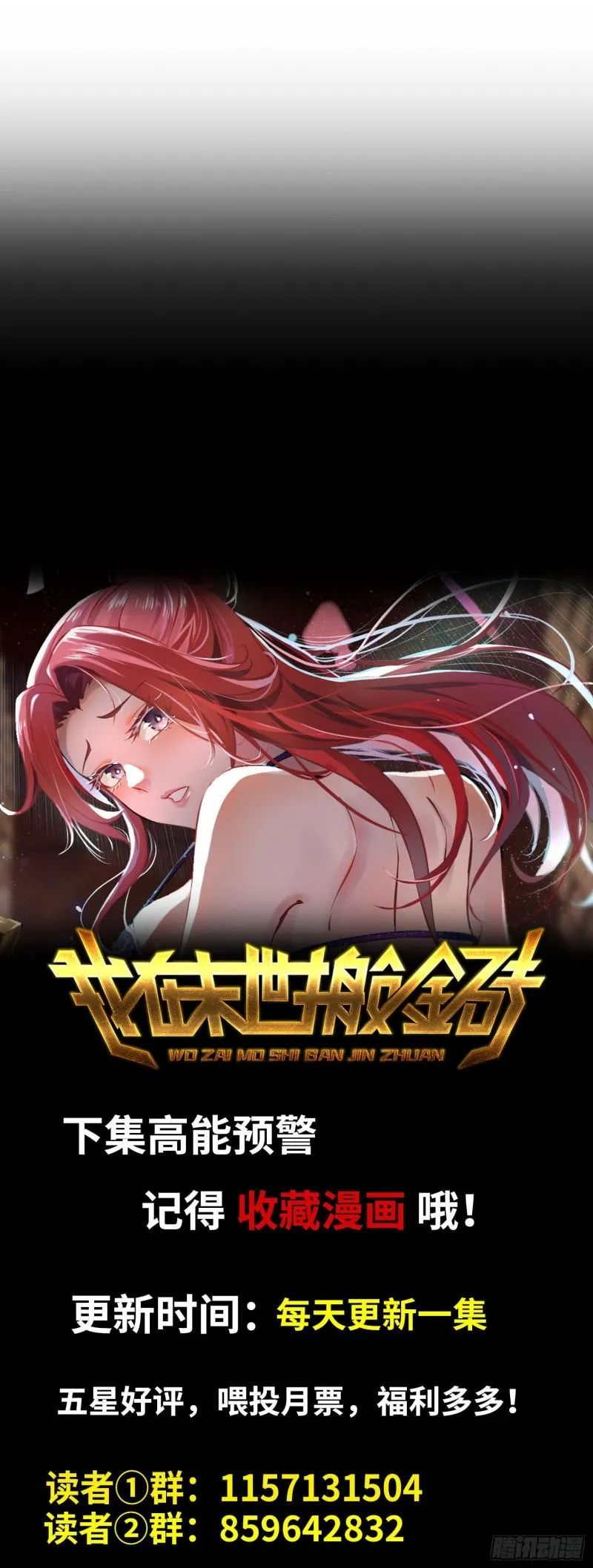 527- 尸兵 第64页