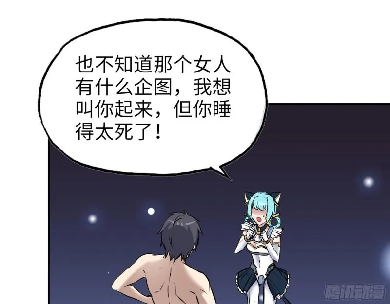 525- 你是谁？ 第2页