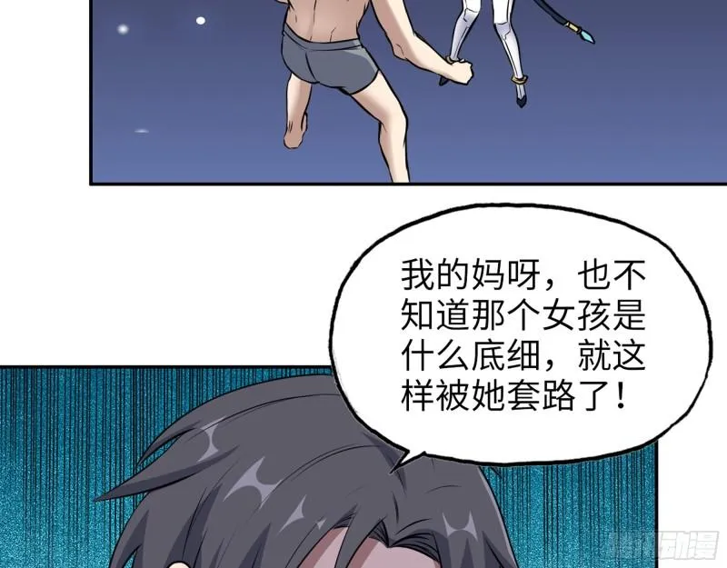 525- 你是谁？ 第3页