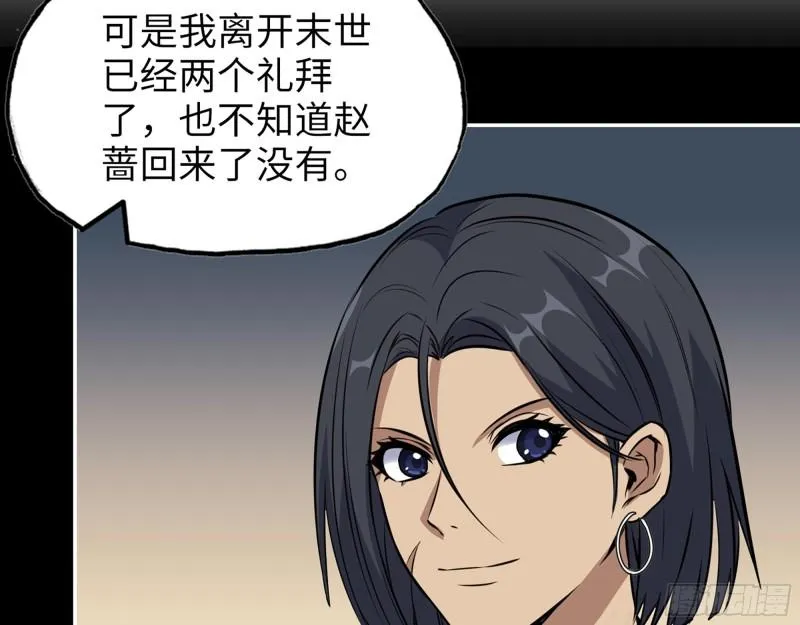 525- 你是谁？ 第5页