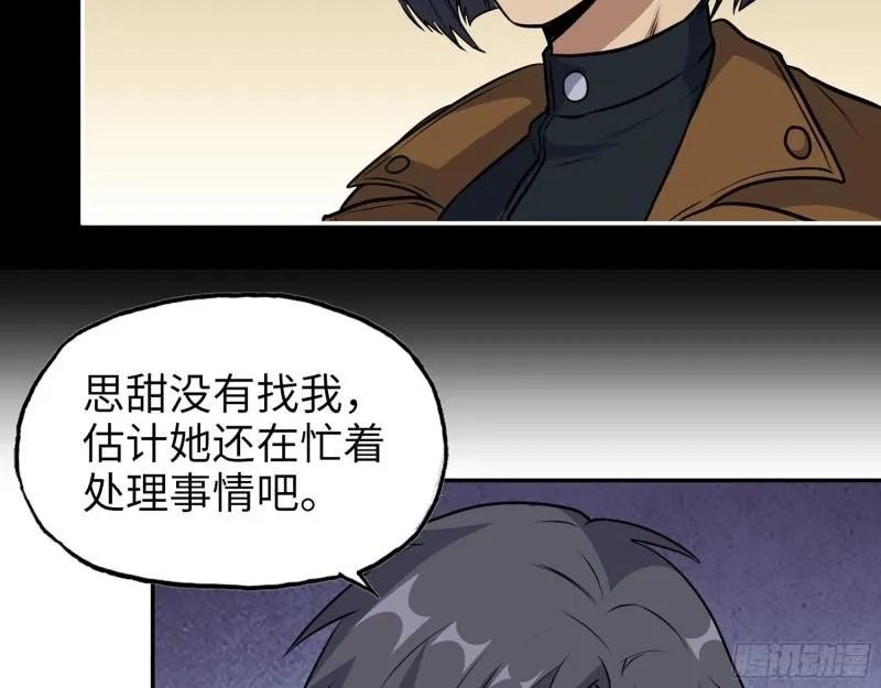 525- 你是谁？ 第6页