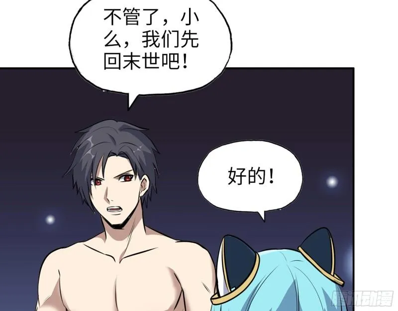 525- 你是谁？ 第8页