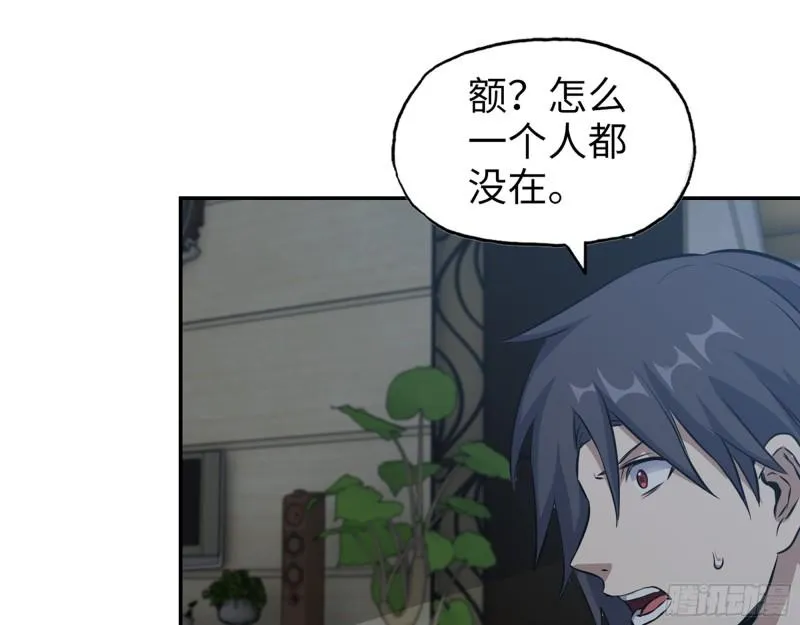 525- 你是谁？ 第12页