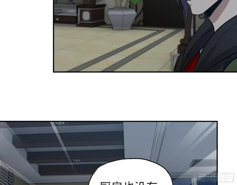 525- 你是谁？ 第13页