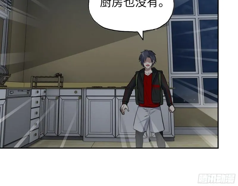 525- 你是谁？ 第14页