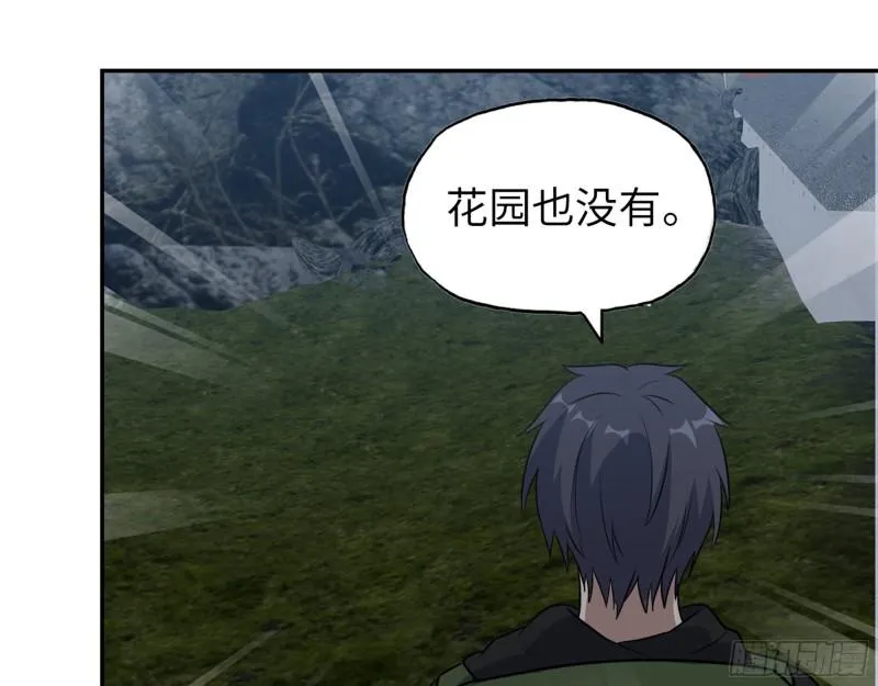 525- 你是谁？ 第15页
