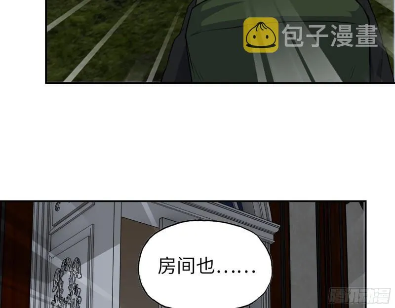 525- 你是谁？ 第16页