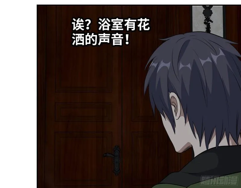525- 你是谁？ 第18页