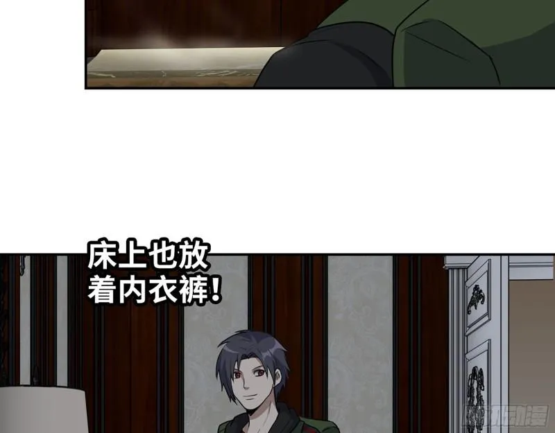 525- 你是谁？ 第19页