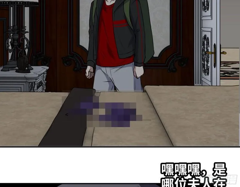 525- 你是谁？ 第20页