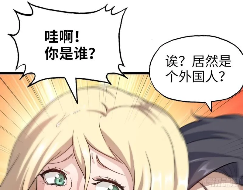 525- 你是谁？ 第27页