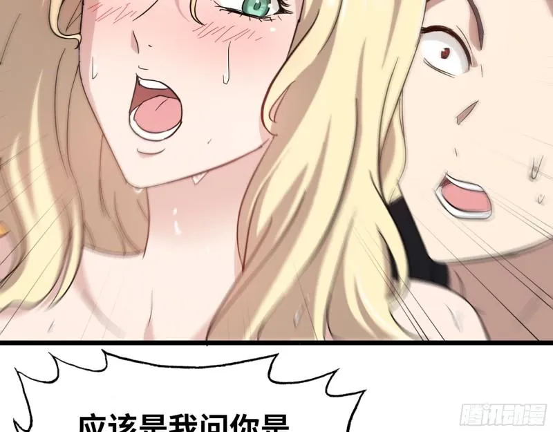525- 你是谁？ 第28页
