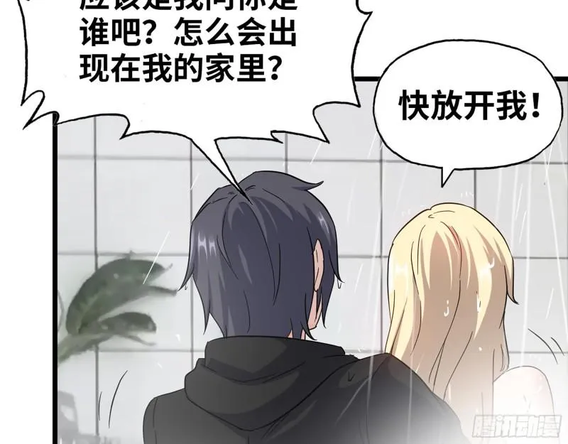 525- 你是谁？ 第29页