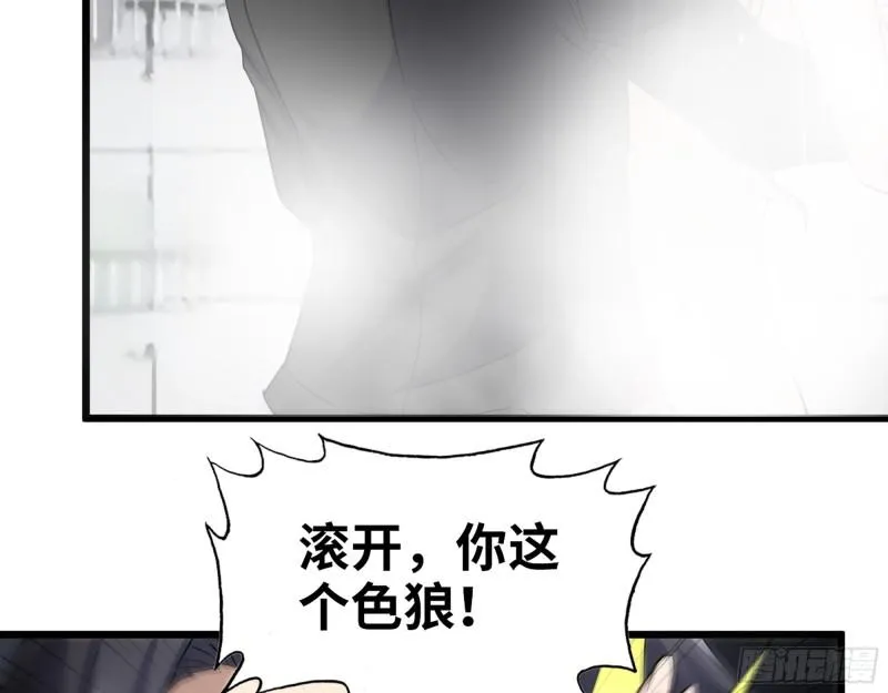 525- 你是谁？ 第30页