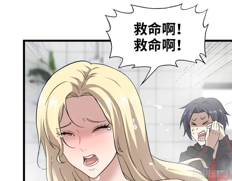 525- 你是谁？ 第32页