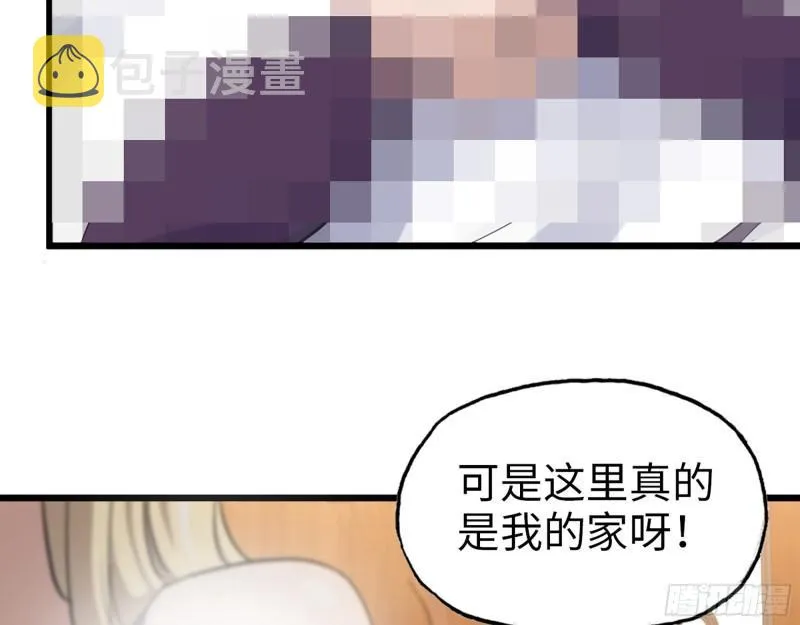 525- 你是谁？ 第36页