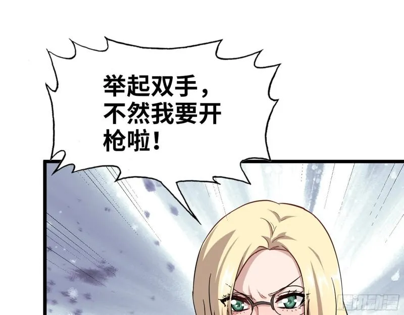 525- 你是谁？ 第38页