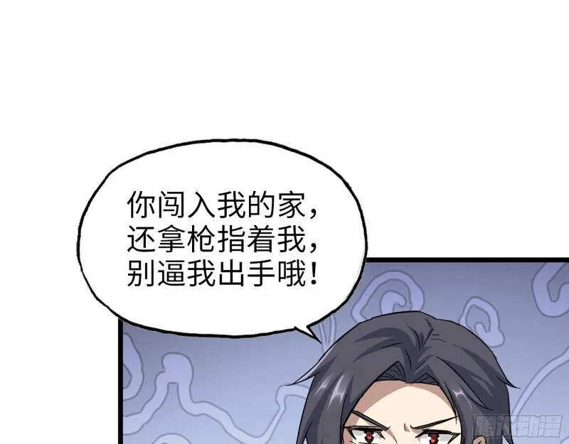 525- 你是谁？ 第40页
