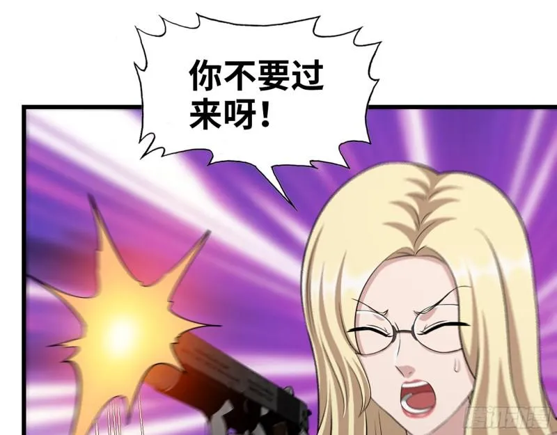 525- 你是谁？ 第42页
