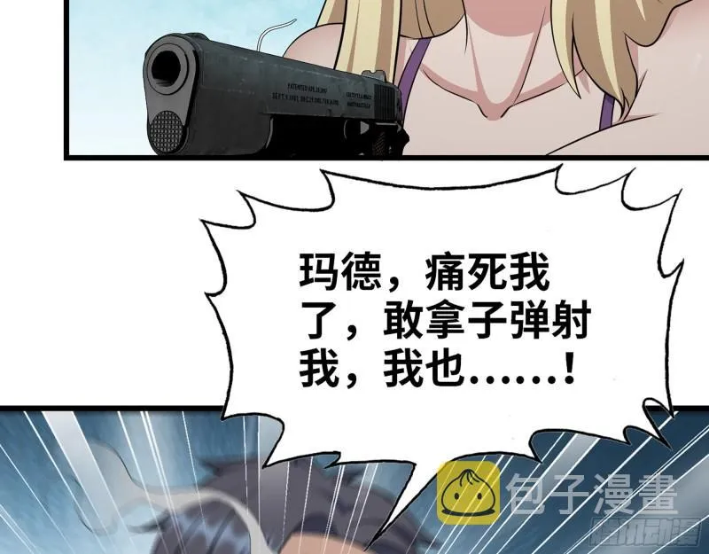 525- 你是谁？ 第46页