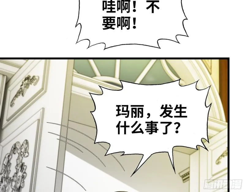 525- 你是谁？ 第48页
