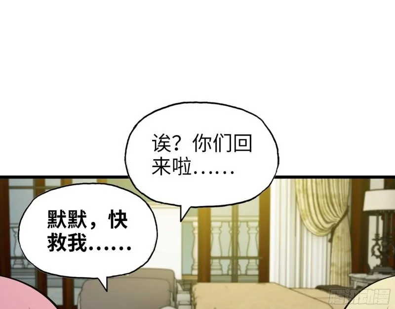 525- 你是谁？ 第50页