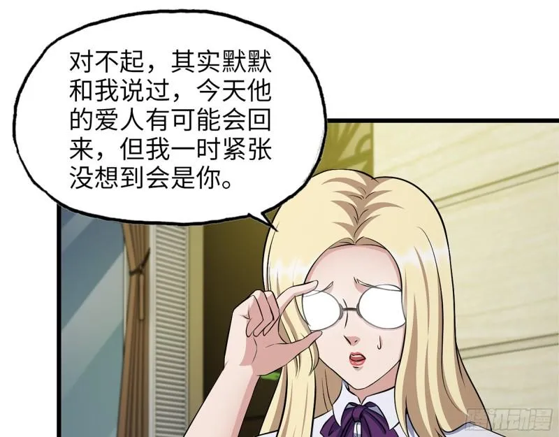 525- 你是谁？ 第52页