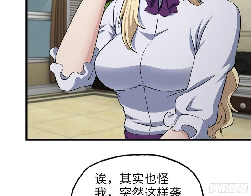 525- 你是谁？ 第53页