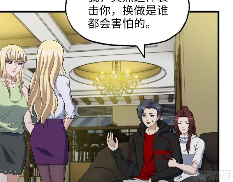 525- 你是谁？ 第54页