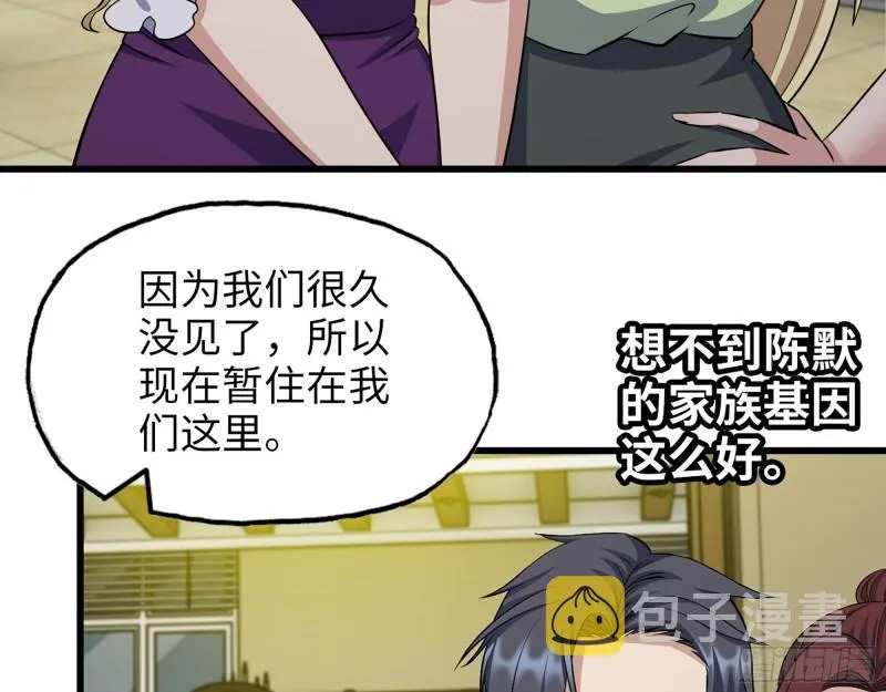 525- 你是谁？ 第57页