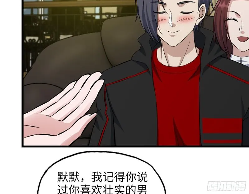 525- 你是谁？ 第58页