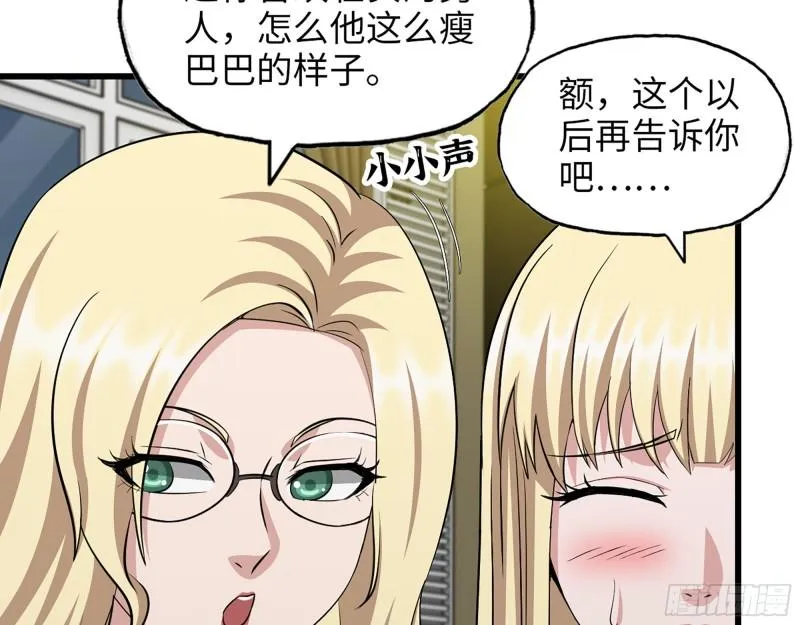 525- 你是谁？ 第59页