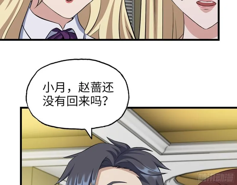 525- 你是谁？ 第60页