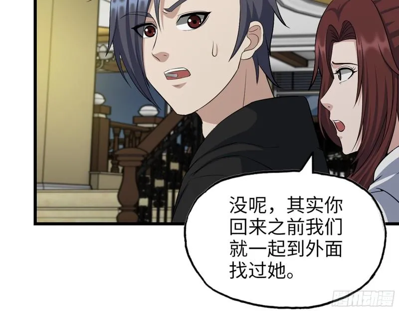 525- 你是谁？ 第61页