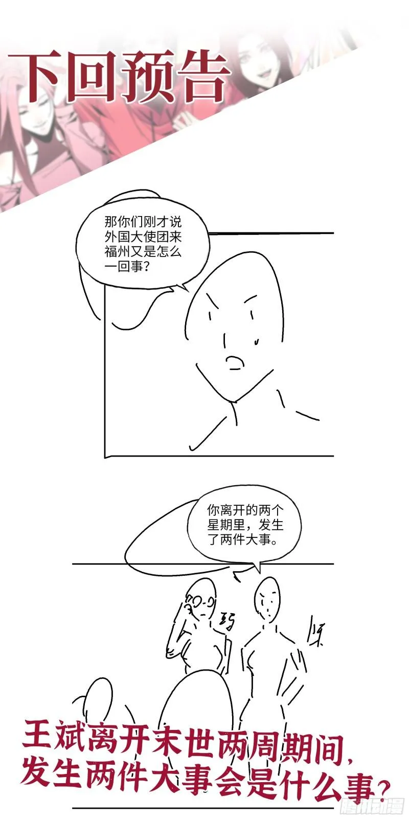 525- 你是谁？ 第62页