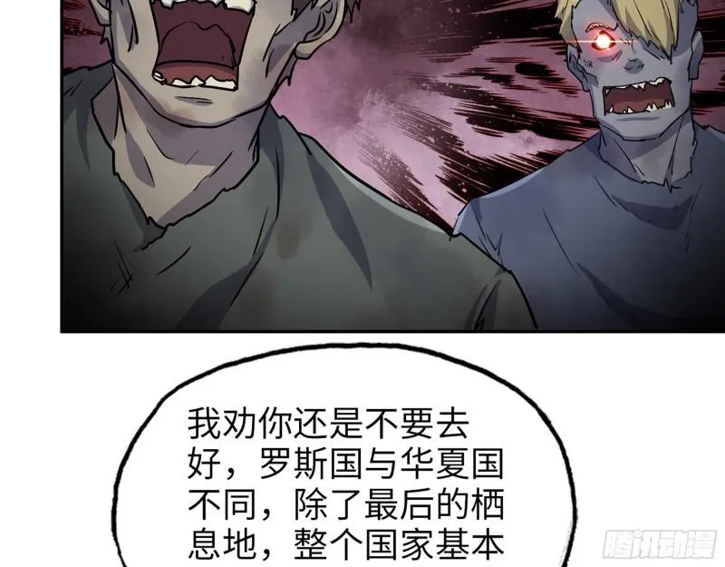 530- 启程 第6页