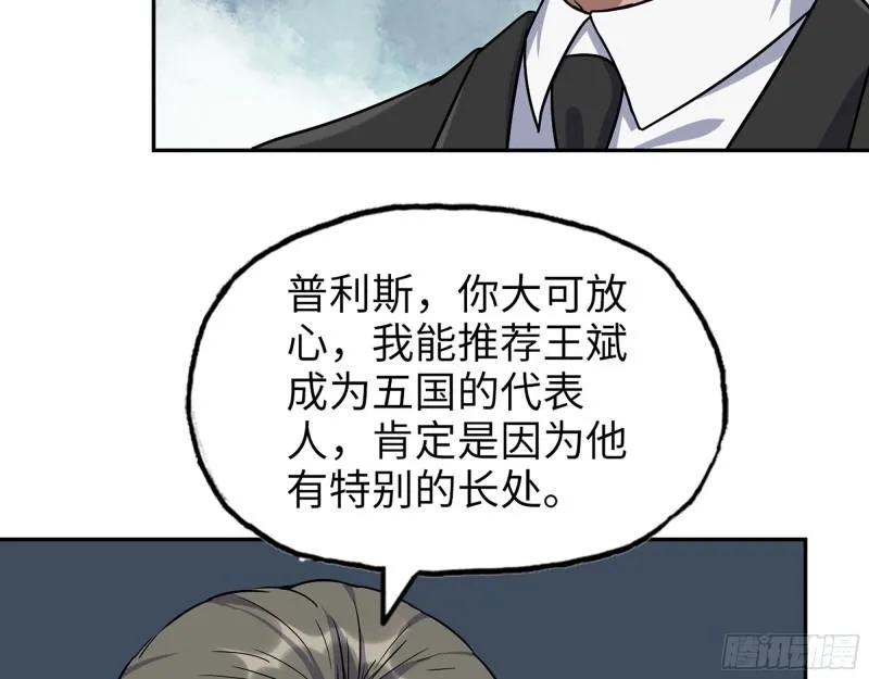 530- 启程 第8页