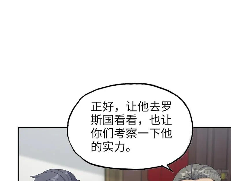 530- 启程 第10页
