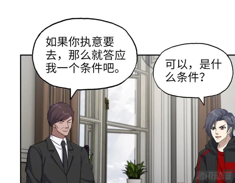 530- 启程 第12页