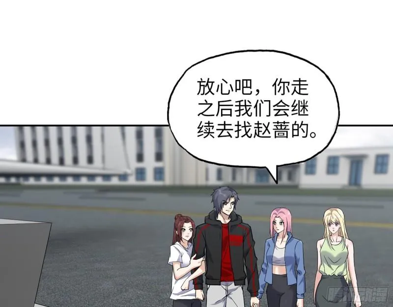 530- 启程 第16页