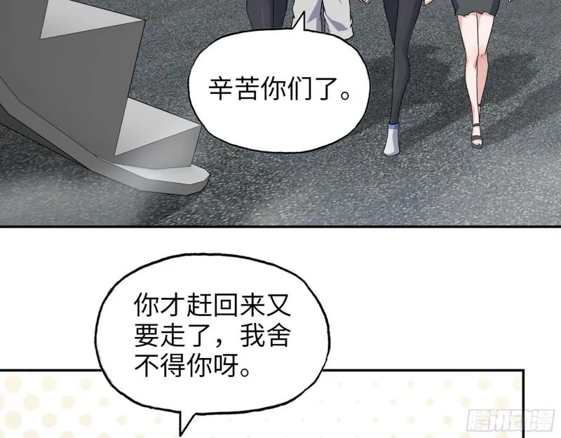 530- 启程 第17页