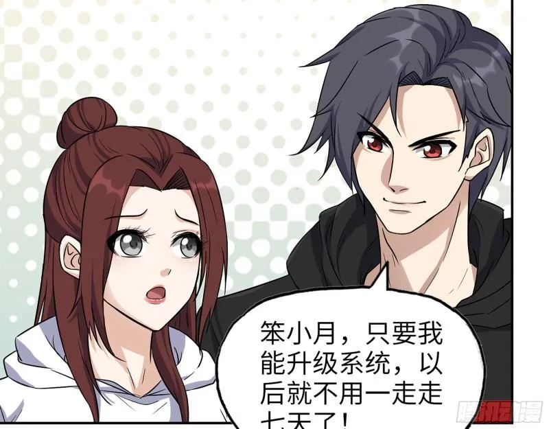 530- 启程 第18页