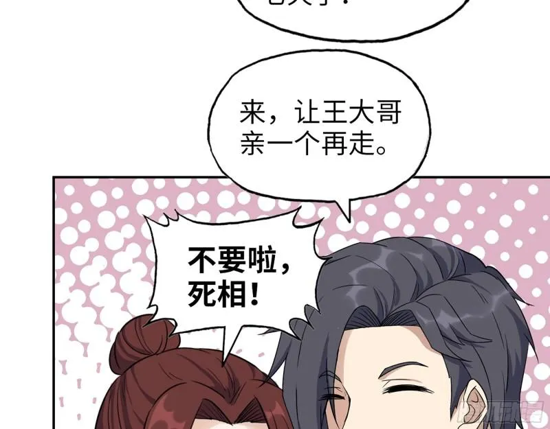 530- 启程 第19页