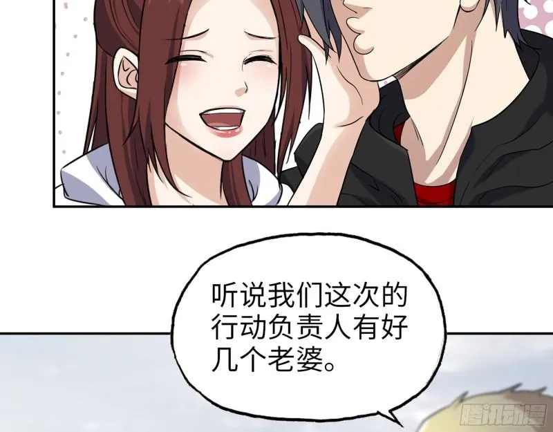530- 启程 第20页