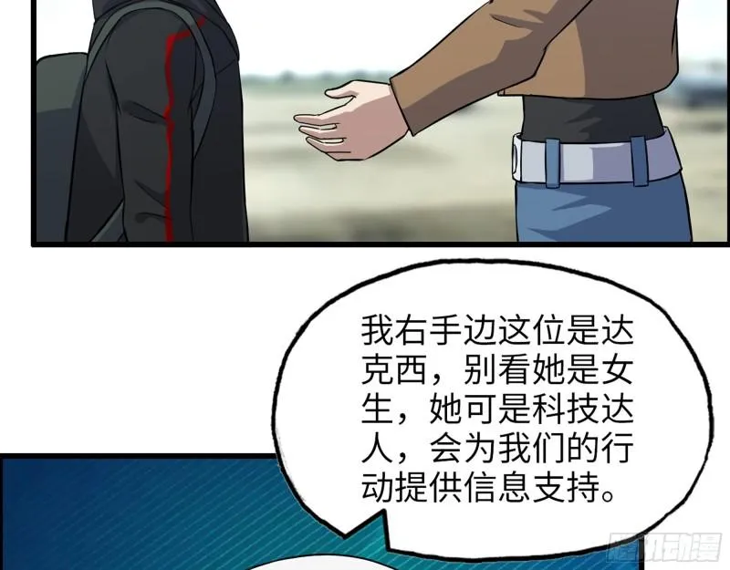 530- 启程 第25页