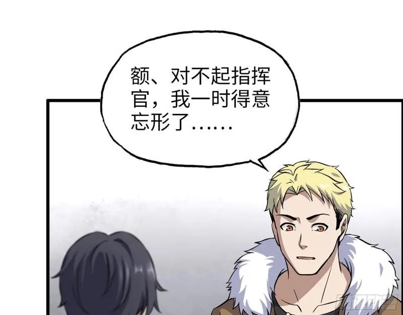 530- 启程 第32页