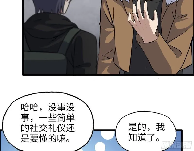 530- 启程 第33页
