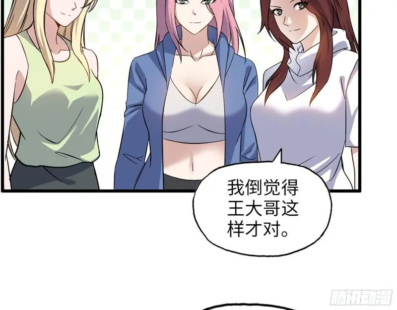 530- 启程 第36页