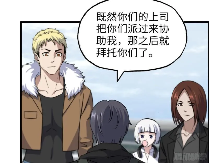 530- 启程 第37页