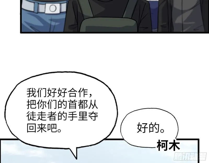 530- 启程 第38页